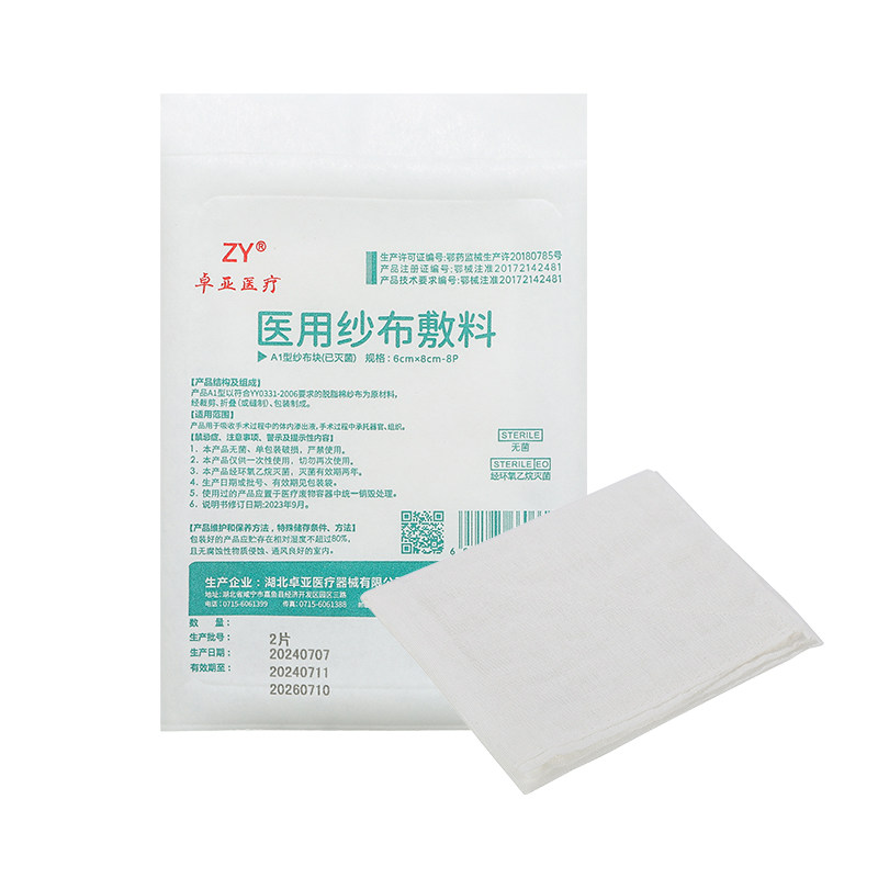 医用无菌纱布块药用一次性伤口包扎棉纱布片灭菌脱脂纱布敷料