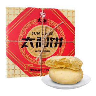 太祖台湾工艺太阳饼酥饼零食厦门特产糕点400g礼盒装厂家直销