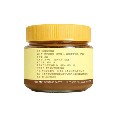 油莎豆坚果酱180g*1瓶