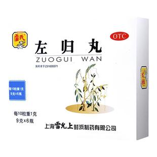 雷氏左归丸正品鹿角胶健脾益肾补肾强肾阴虚遗精盗汗腰酸头晕耳鸣