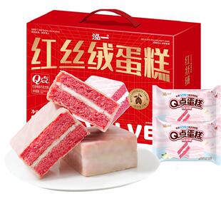 泓一Q点红丝绒蛋糕礼盒800g×1箱巧克力涂饰夹心糕点年货送礼好物