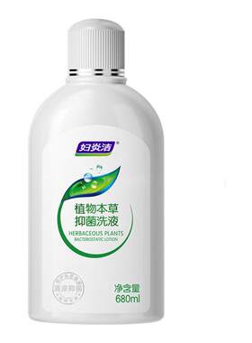 妇炎洁本草精华洗液女性抑菌