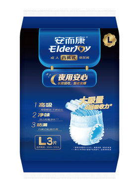安而康夜用安心拉拉裤试用装