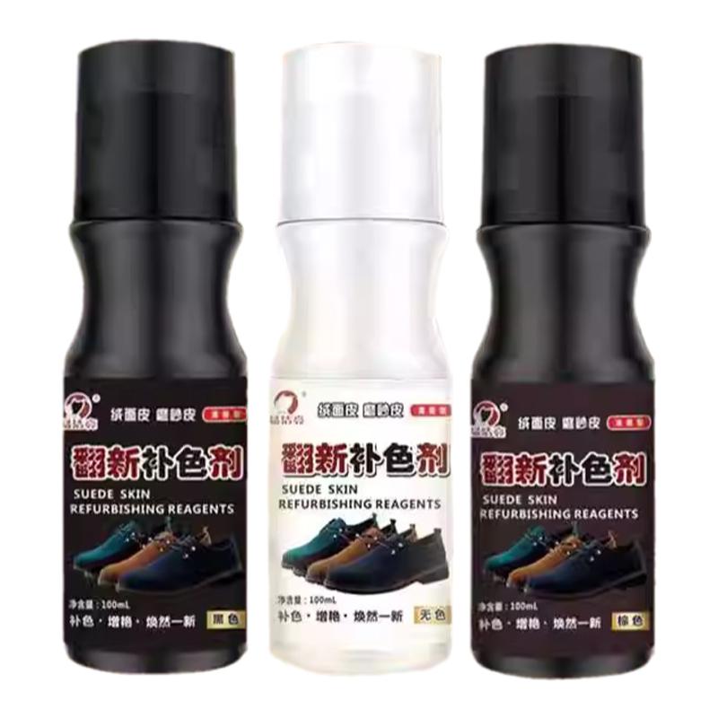 翻毛皮鞋清洁护理剂磨砂麂皮反绒鞋粉绒面打理液通用黑色鞋油补色