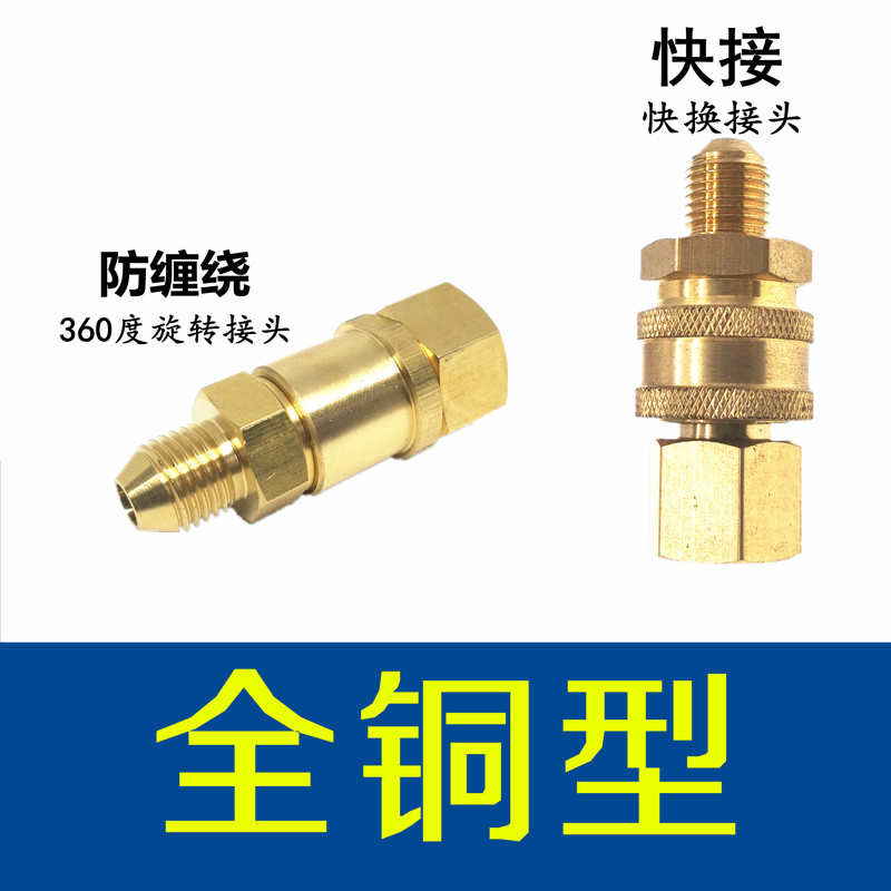 高压清洗机洗车机水枪水管360度防缠绕快接接头旋转活动万向接头