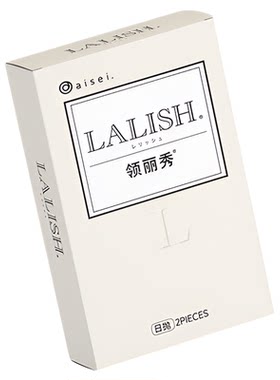 体验装】aisei爱谢 领丽秀LALISH日抛2片/盒松子米酒小直径美瞳