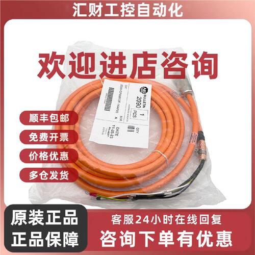 议价2090-CPBM7DF-16AF05电缆罗克韦尔AB全新2090CPBM7DF16AF05