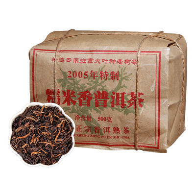 05年糯米香班章大叶熟茶