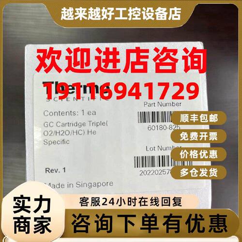 议价60180-825赛默飞Super Clean 三组分筒式过滤器用于GC/MS