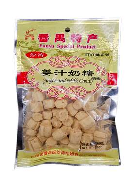 广州番禺沙湾薄荷糖姜汁糖奶糖
