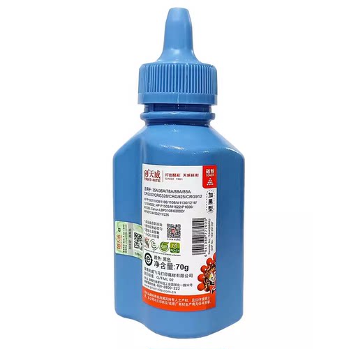 天威适用于HP惠普CC388A 36A 78A 88A硒鼓85A 1008 P1007碳粉1136