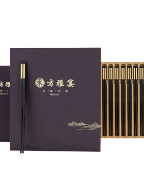 乌木黄铜筷不锈钢防烫8双装刻字