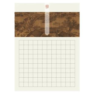A4硬笔钢笔书法比赛专用纸作品创作练习展览用纸古典方格纸A246款