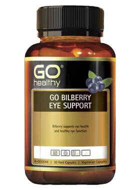 GOhealthy叶黄素胶囊保护视力