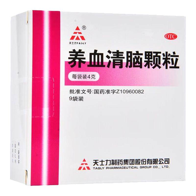 天士力 养血清脑颗粒4g*9袋 安神补脑头痛头晕心烦易怒 失眠多梦