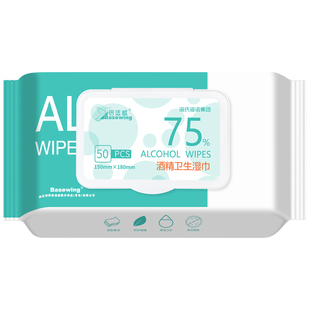 海氏海诺酒精消毒湿巾纸75度卫生棉片湿纸巾大包家用小包便携式