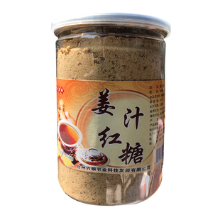 2026新台州姜汁红糖暖姜坞根万顺古法手工粉冲大姨妈宫经期产