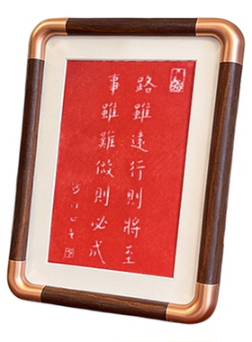 弘一法师书法拓片路虽远书房客厅装饰画摆台礼品励志老板董事长