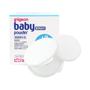 贝亲爽身粉婴儿痱子粉玉米粉儿童专用固体痱子粉饼45g/盒日本进口
