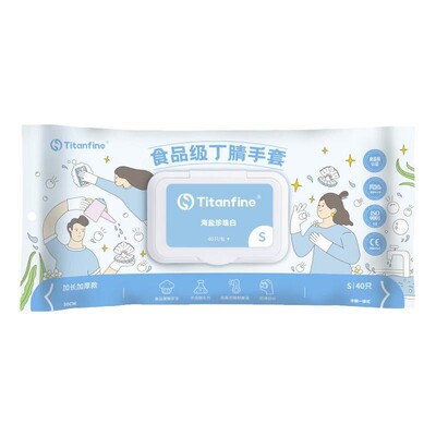 Titanfine/添赞丁腈手套洗碗清洁