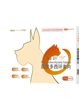 佑多萌呼宁盐酸环素片感冒