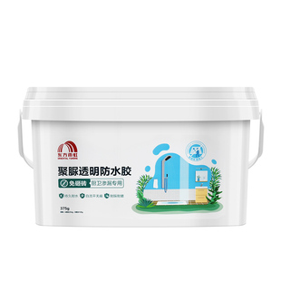 东方雨虹免砸砖透明防水胶卫生间防水渗透剂聚脲防水涂料补漏专用