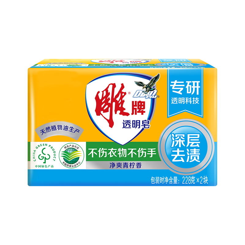 雕牌透明皂洗衣皂肥皂228g10块装青柠内衣皂清洁皂实惠家庭装包邮
