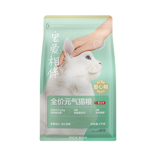 网易严选猫粮宠爱相伴元气猫粮10斤成猫幼猫全价爱心猫粮官方正品