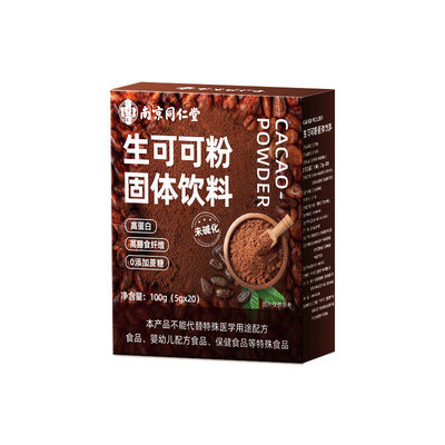 生可可粉未碱化0糖低脂饱腹冲饮