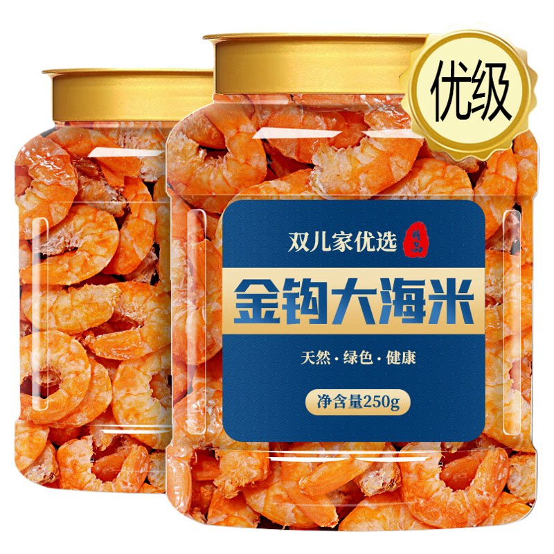 即食虾仁干烤虾干孕妇儿童大海米虾肉零食干货无添加淡干海味海鲜