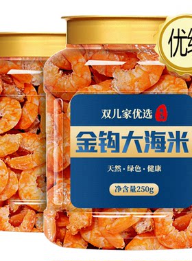 即食虾仁干烤虾孕妇儿童零食减脂
