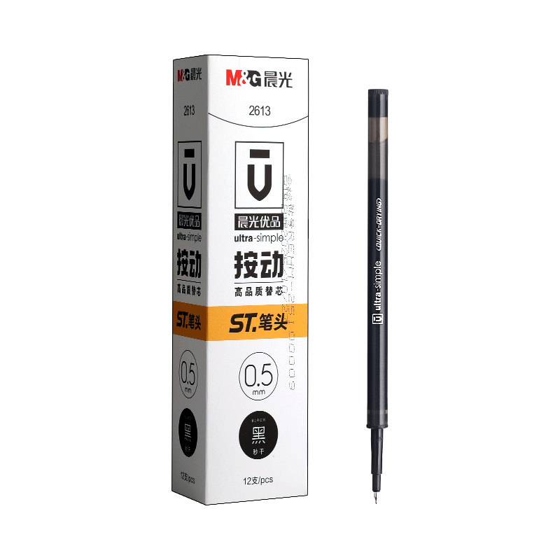 晨光优品按动笔芯黑色速干ST笔头按动中性笔替芯笔芯0.5mm学生用刷题笔st头考试专用中性笔黑笔替芯办公替芯
