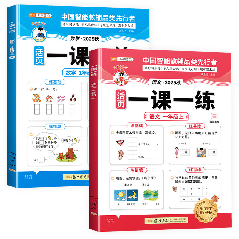 2026新版周末提优练1-6年级任选