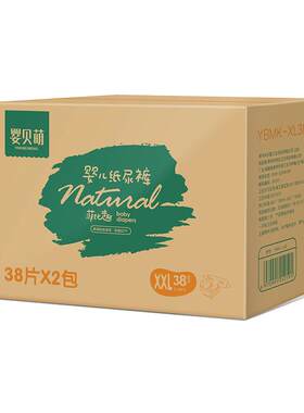 纸尿裤NB-5XL码胖宝大吸量可试用