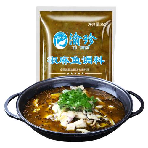 激情椒麻鱼调料包批发商用重庆麻辣美蛙鱼头火锅底料水煮活鱼四川