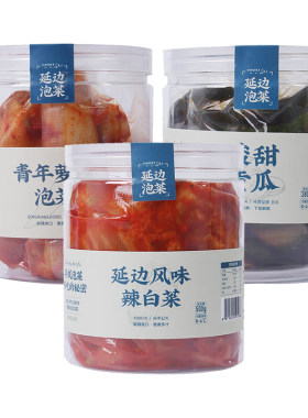 宋玉今辣白菜组合延边特产