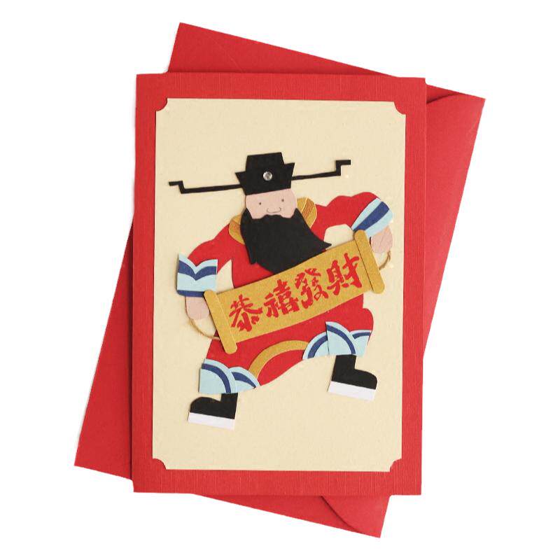 恭喜发财贺卡篇新年送老板开业乔迁中国风生日福寿宴升职退休礼物