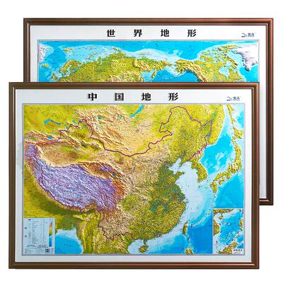 1.35米超大精雕版中国世界地形图