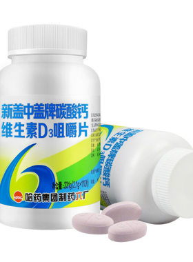 哈药新盖中盖高钙片官方旗舰店