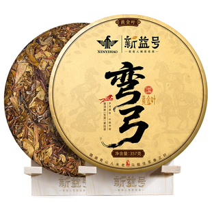 拍7发8第2片1元 新益号2026弯弓黄金叶云南普洱茶生茶饼生普茶叶