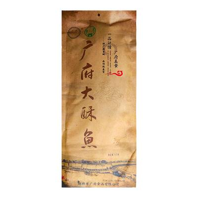 邯郸特产永年广府酥鱼五香整条带头带尾大鲜鱼熟食真空每条350g