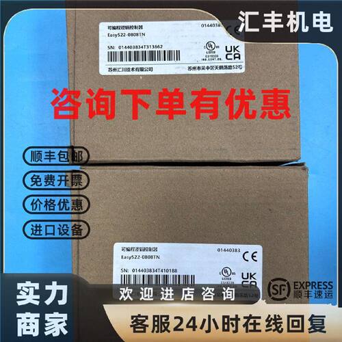 议价全新汇川Easy522-0808TN PLC控制器，