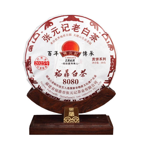 张元记  2025年白牡丹茶饼(8080) 福鼎白茶350克