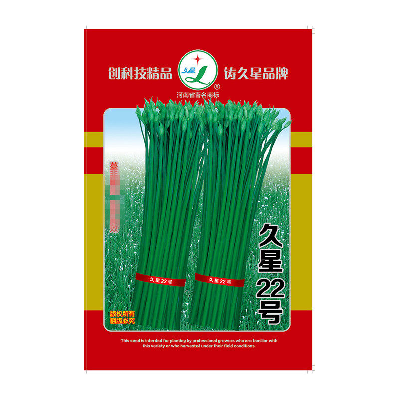 久星22号四季基地专用苔韭种子