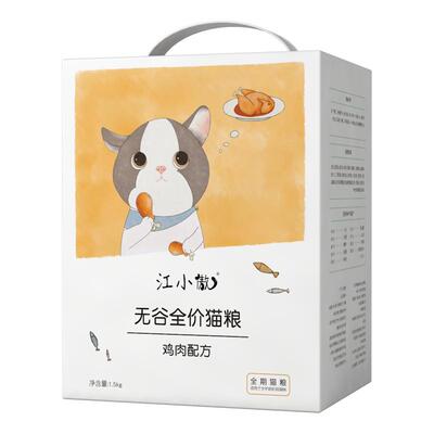 江小傲猫粮鲜肉鸡肉全价主粮幼猫