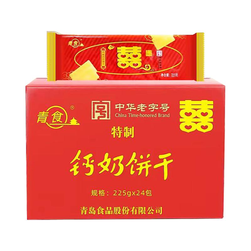 青食喜字钙奶饼干面条婚庆