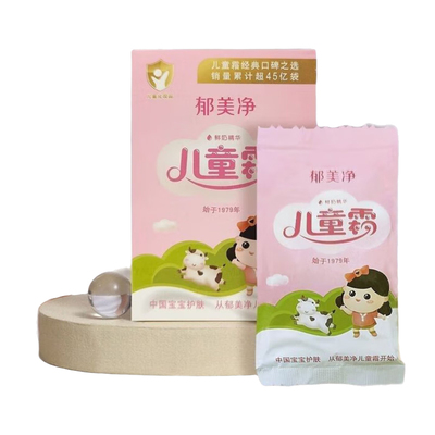 郁美净儿童面霜 25g*5袋儿童宝宝滋润补水护肤面霜-H