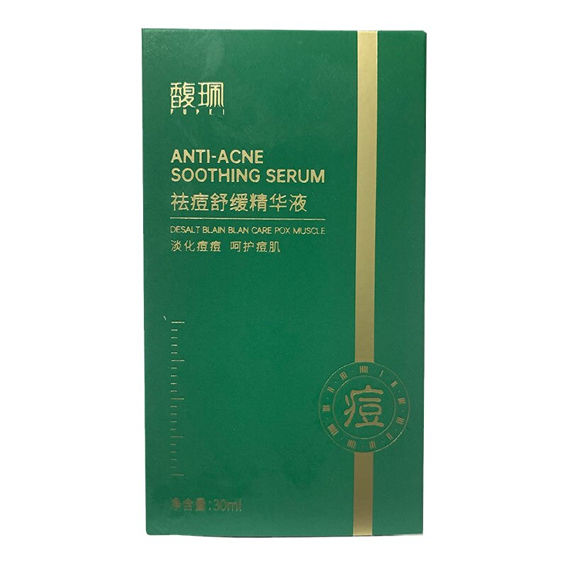 馥珮祛痘粉刺青春痘痘印精华液