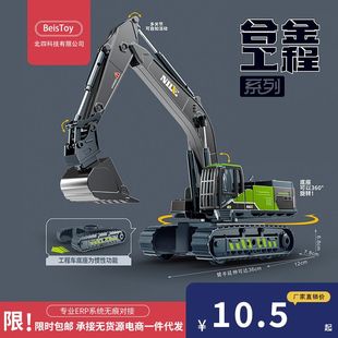 皓童601 跨境超大号合金儿童挖掘机玩具车男孩仿真挖土机工程车