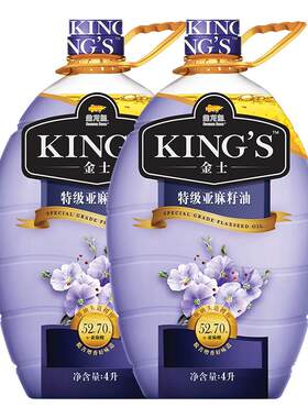 KING'S特级亚麻籽油4L*2桶